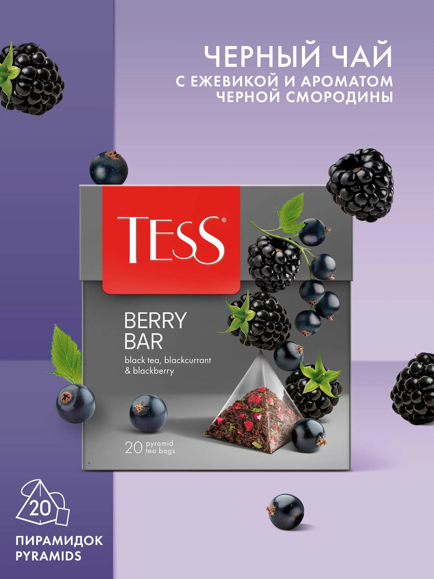-25% на чай TESS в ассортименте — Яндекс Маркет