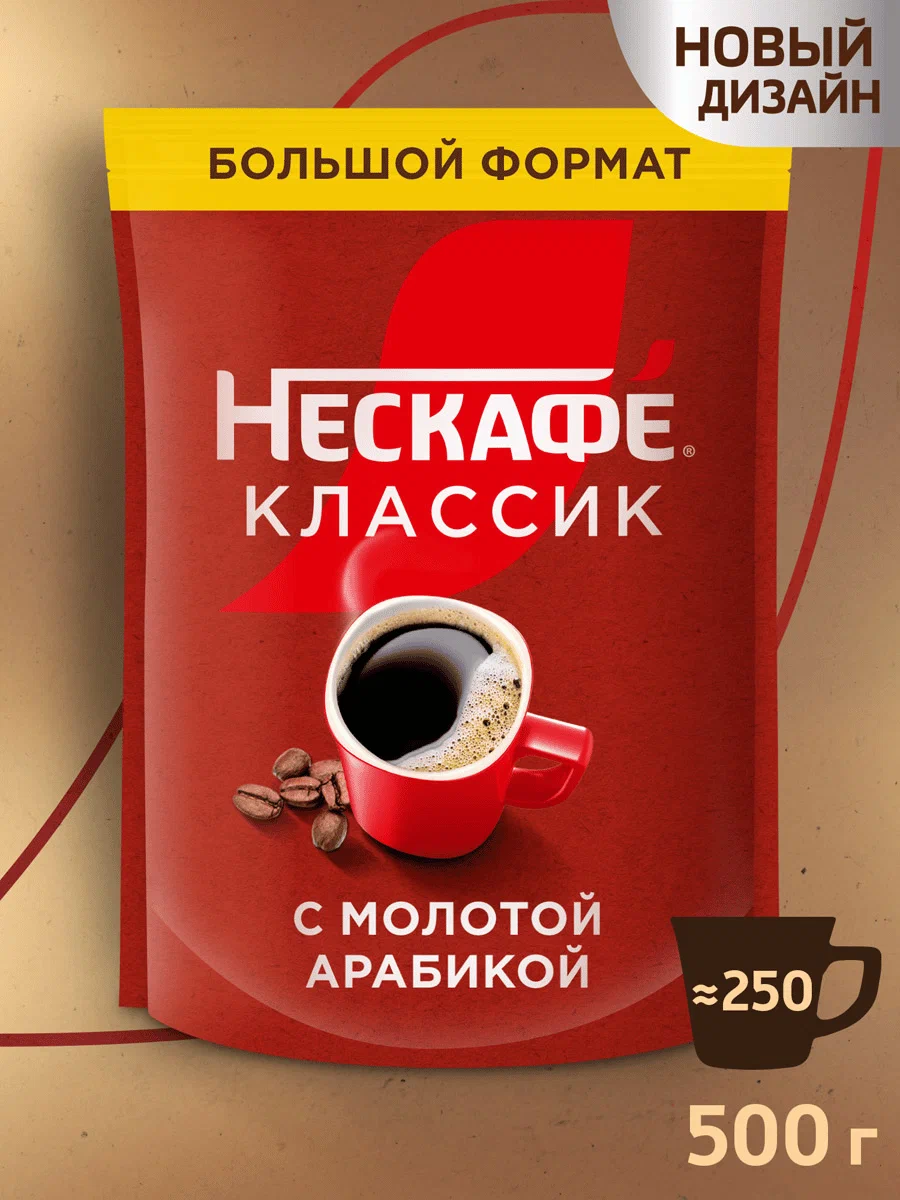 Кофе растворимый Нескафе Классик — Яндекс Маркет
